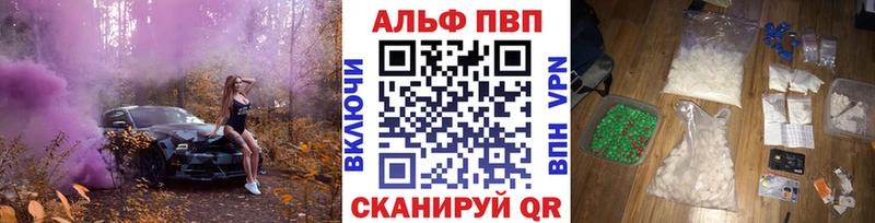 гидра ТОР  Комсомольск  Alfa_PVP СК КРИС 