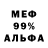 Героин белый Mervin Flaviano