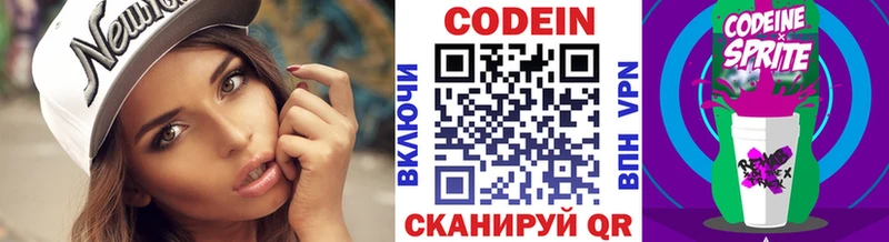 Кодеиновый сироп Lean Purple Drank  kraken вход  Комсомольск 