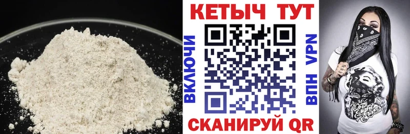 Кетамин VHQ купить наркотик Комсомольск