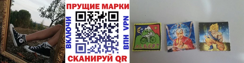Марки 25I-NBOMe 1500мкг  Комсомольск 