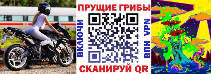 Галлюциногенные грибы Magic Shrooms  Комсомольск 